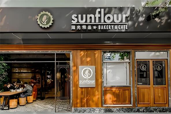 阳光粮品Sunflour加盟