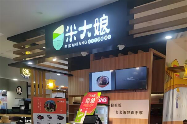 米大娘现煲瓦罐饭加盟