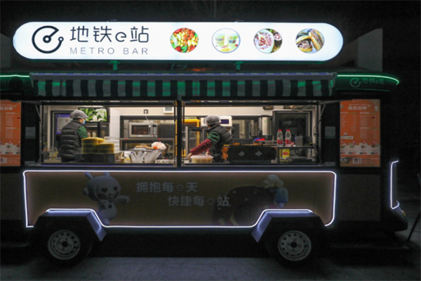 地铁e站餐饮便民车加盟