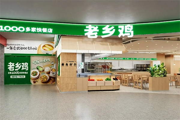 安徽老乡鸡加盟