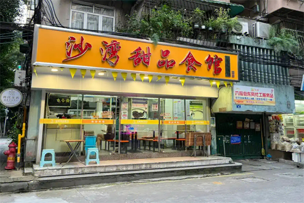 沙湾甜品食店加盟
