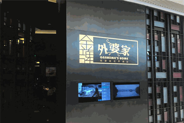 金牌外婆家餐厅加盟