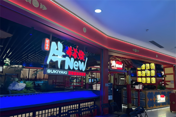 牛new寿喜烧自助餐加盟