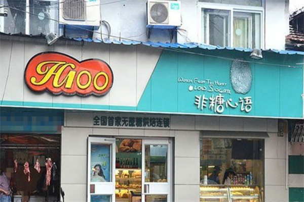 H100非糖心语加盟