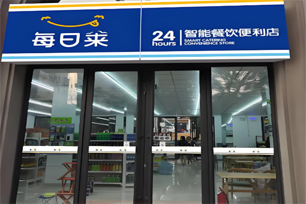 每日莱加盟