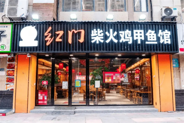 红门柴火鸡甲鱼馆加盟