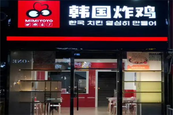 MIMIYOYO韩国炸鸡加盟