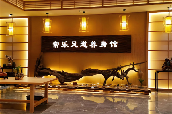 常乐足浴加盟