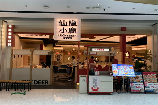仙隐小鹿台式日料加盟