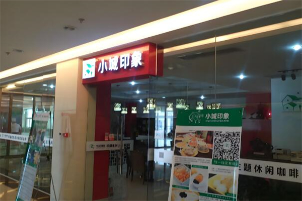 小城印象餐厅加盟