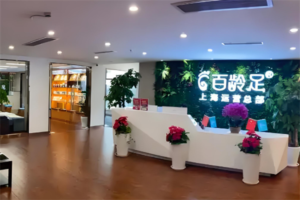 百龄足足疗加盟