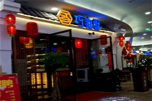 巧香厨加盟