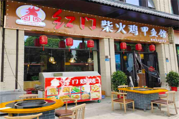 红门柴火鸡甲鱼馆加盟