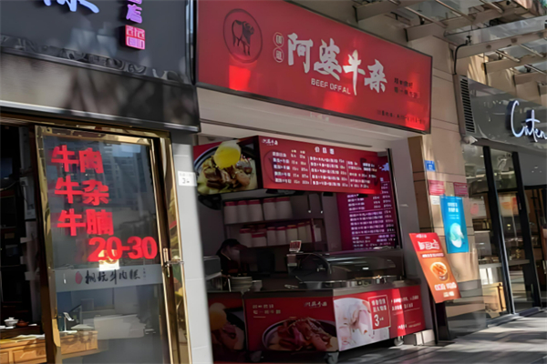顶道阿婆牛杂加盟