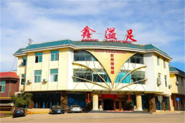 鑫溢足足浴加盟