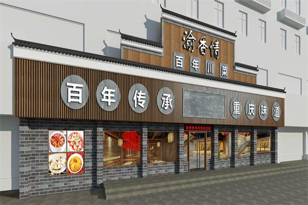 渝香情绿色怀旧餐厅加盟