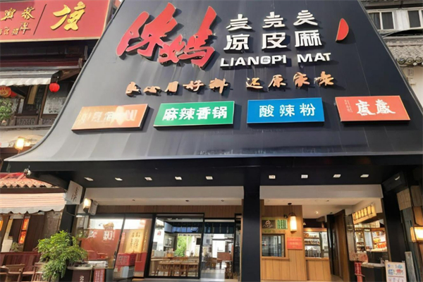 陈妈凉皮加盟