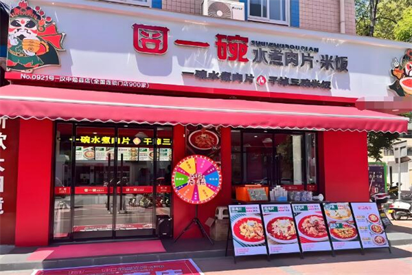 一碗水煮肉片干掉三碗米饭加盟