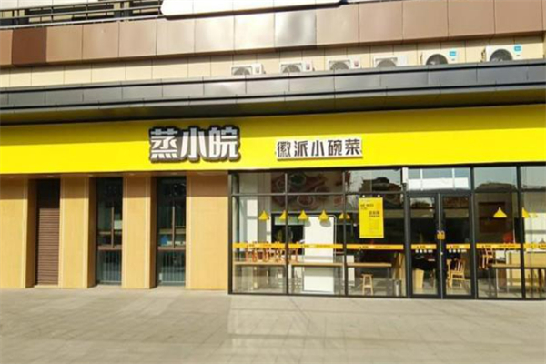 蒸小碗菜加盟