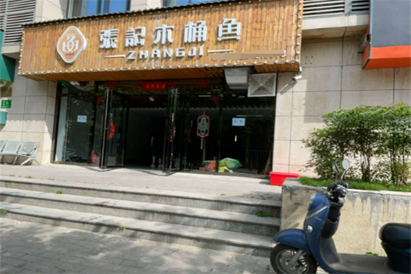 张记木桶鱼·石锅鱼加盟