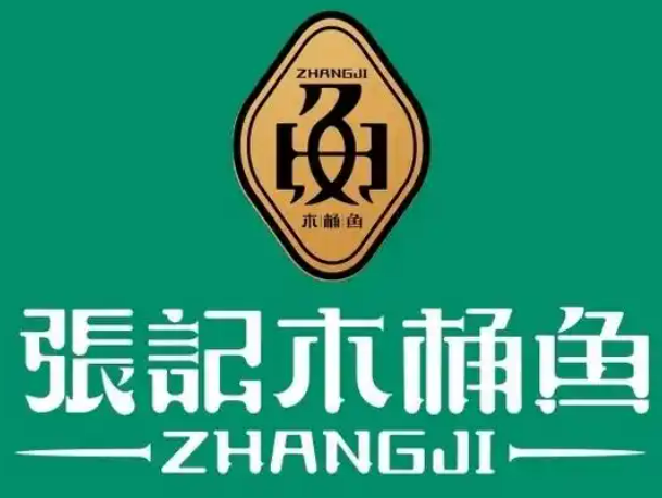 张记木桶鱼·石锅鱼加盟