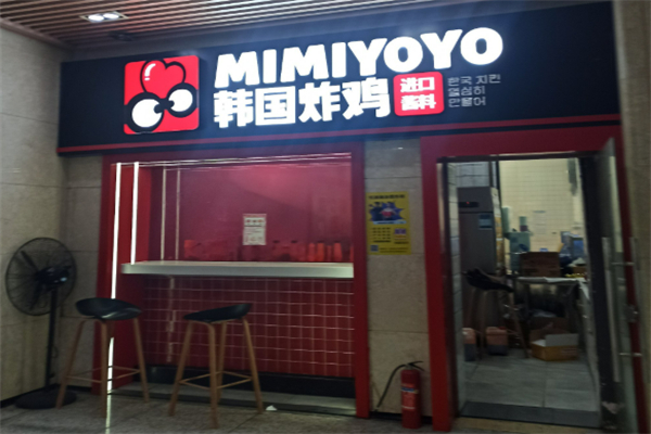 MIMIYOYO韩国炸鸡加盟