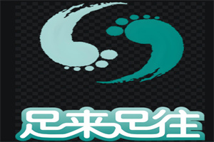 足来足往足疗加盟