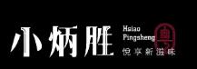 小炳胜餐厅加盟