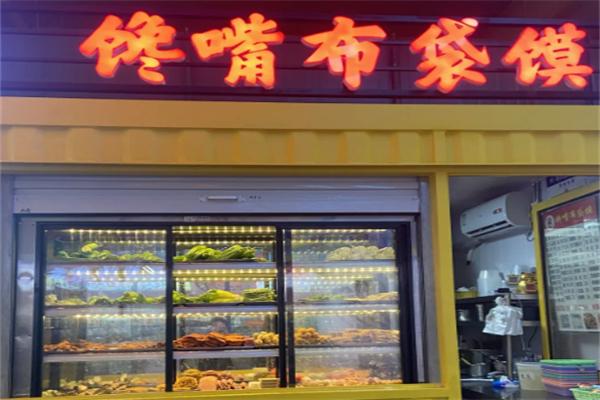 馋嘴布袋馍加盟