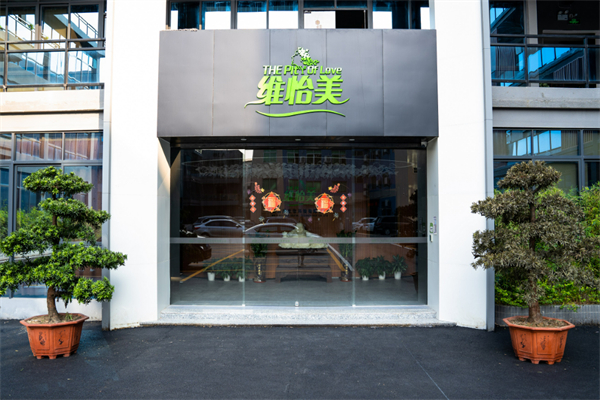 维怡美化妆品加盟