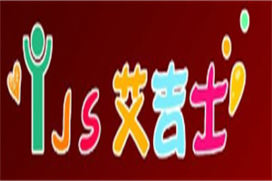 艾吉士快餐加盟