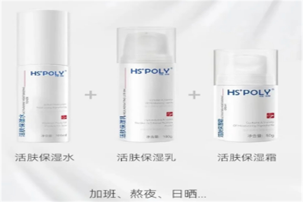 华桑化妆品加盟