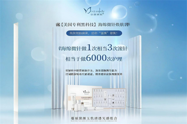 蔓丽黛颜加盟