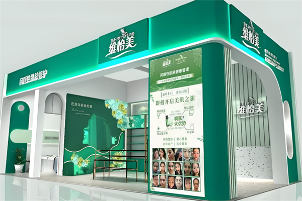 维怡美化妆品加盟