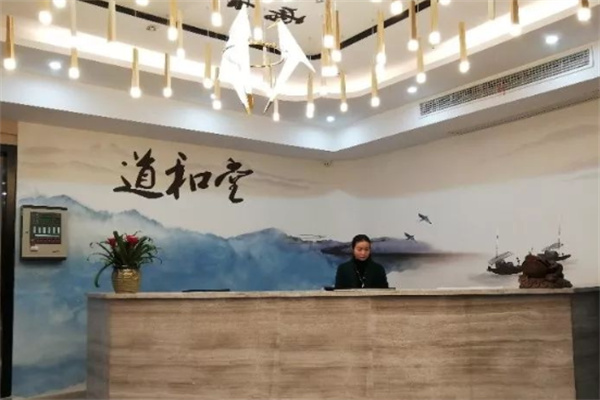 道和堂养生馆加盟
