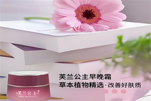 芙兰朵纯中药早晚霜加盟