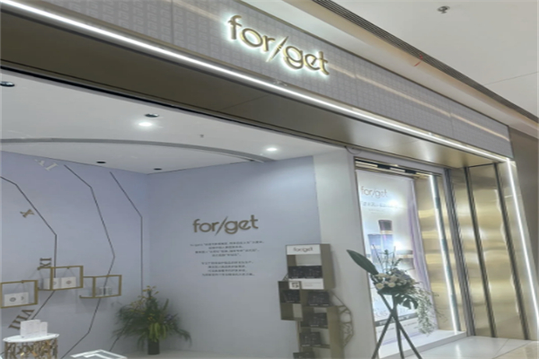forget护肤品加盟