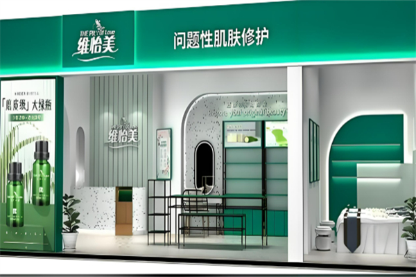 维怡美化妆品加盟