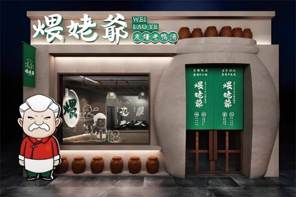 煨姥爷养生汤加盟