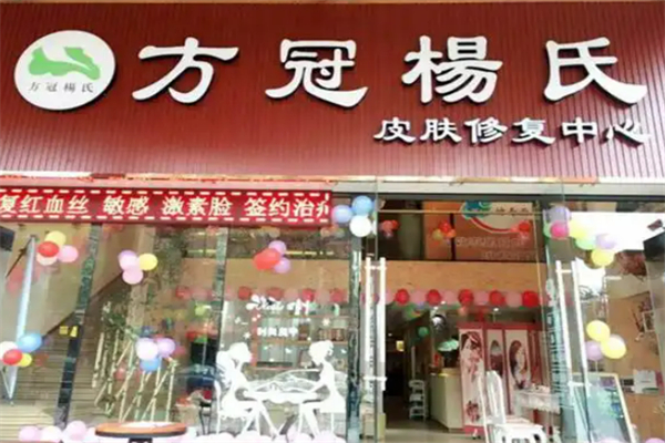 方冠杨氏神奇面膜加盟