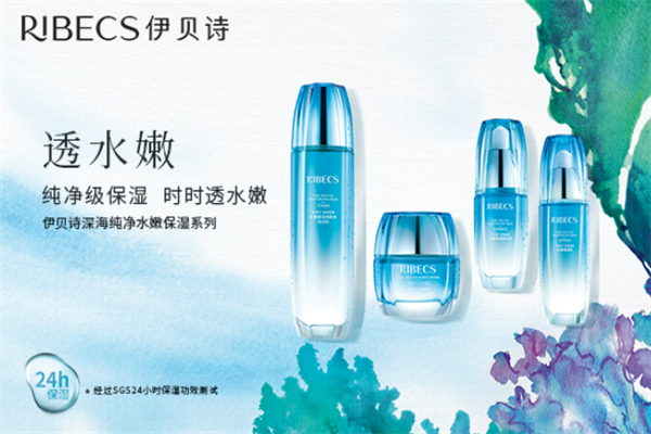伊贝诗护肤品加盟
