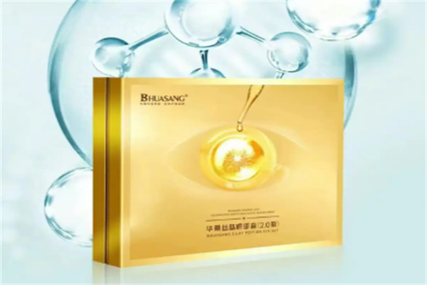 华桑化妆品加盟