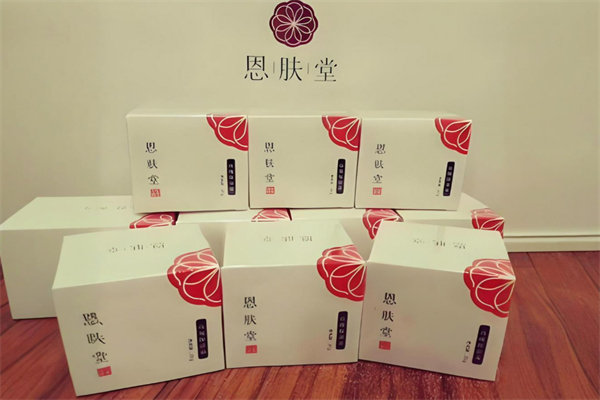 恩肤堂护肤品加盟