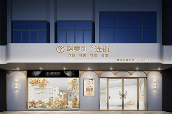 蝶美肌护肤加盟