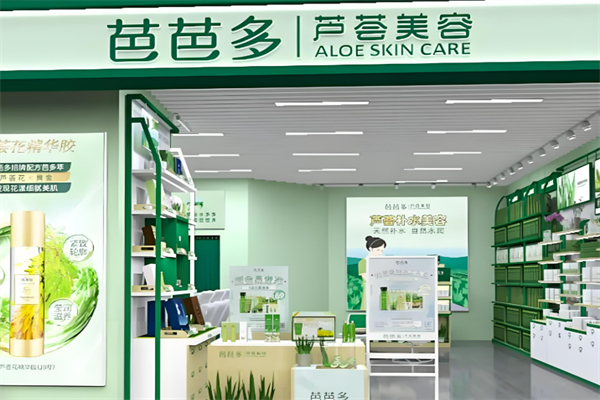 芭芭多芦荟灌肤加盟