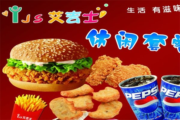 艾吉士快餐加盟