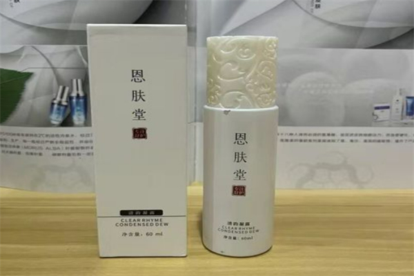 恩肤堂护肤品加盟
