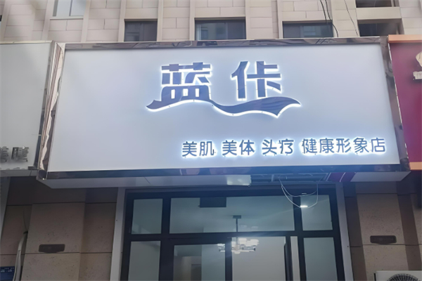 蓝佧加盟