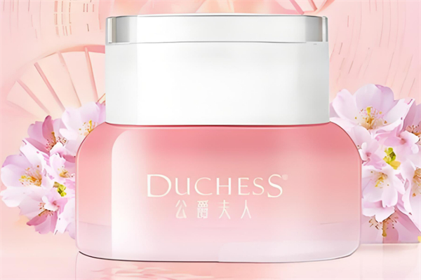 公爵夫人护肤品加盟