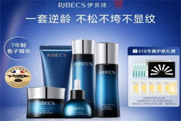 伊贝诗护肤品加盟